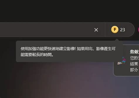 Bing Ai 繪圖 的图像结果