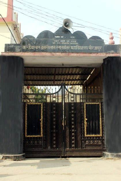 K.B. Postgraduate College, Musaffarganj, Mirzapur