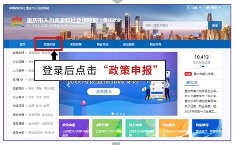 重庆企业一次性吸纳就业补贴申请流程（网上+线下）- 重庆本地宝