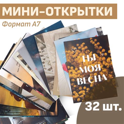 Мини открытки с пожеланиями А7, 32шт купить c доставкой на OZON по ...