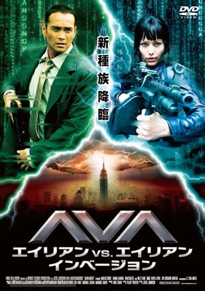 Image result for Alien Agent Film