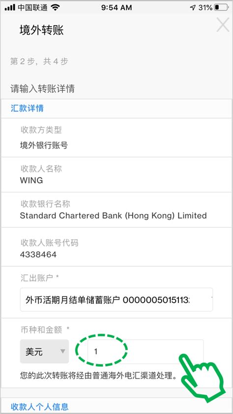 境外汇款申请书填写范本(至汇丰银行香港)_文档下载