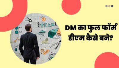 CV Full Form: CV क्या है और इसे कैसे बनाएँ (CV ka full form)