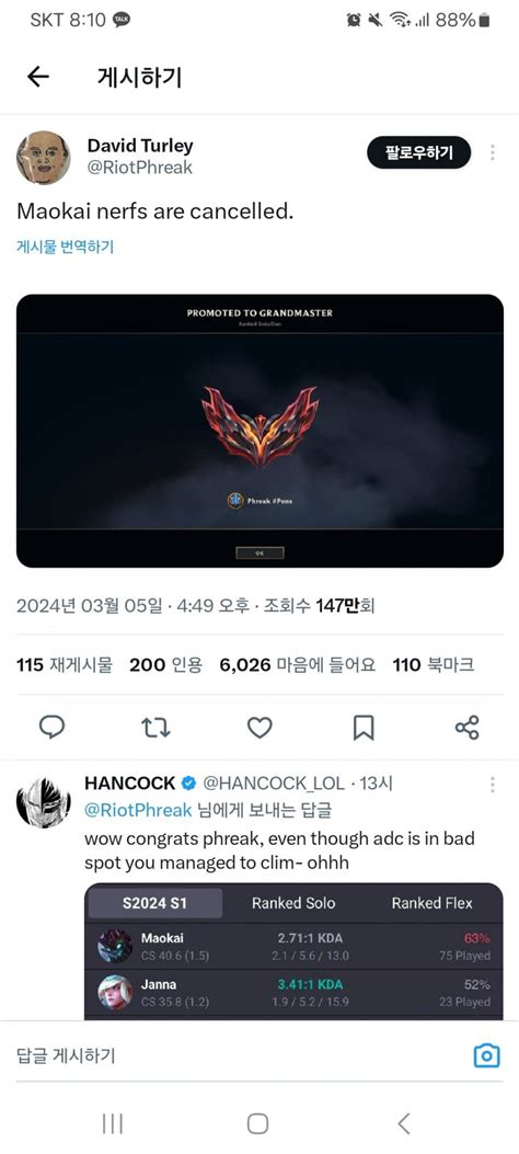 라이엇 밸패팀 그마 달성 - 롤: 리그 오브 레전드 - 에펨코리아