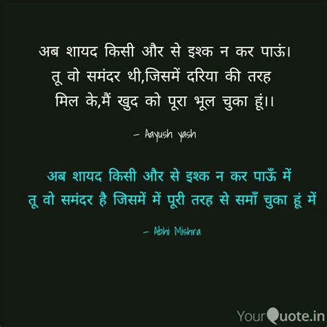 अब शायद किसी और से इश्क न... | Quotes & Writings by Abhilash Mishra ...