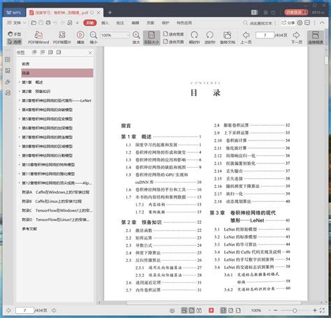 PLC编程从入门到精通 pdf 电子书下载 - 向晓汉、刘摇摇、李霞、于多 - 图书吧
