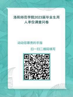 文学院部分毕业照-洛阳师学院校友会 基金会