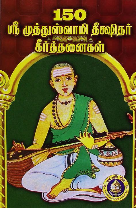 150 - Sri Muthuswamy Deekshitar Keertanaigal : Amazon.in: Books