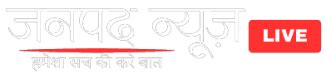 Sonbhadra News : DPRO ने रोका 67 ग्राम पंचायत सचिवों का वेतन, जानें ...