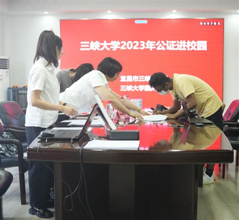 宜昌三峡公证处工作人员为我校来华留学毕业生现场办理相关公证-三峡大学索源网