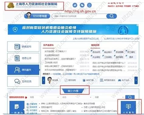 https://zzjb.rsj.sh.gov.cn/zzjbdl/上海自助经办服务系统--用户登录 - bobapp体育官方
