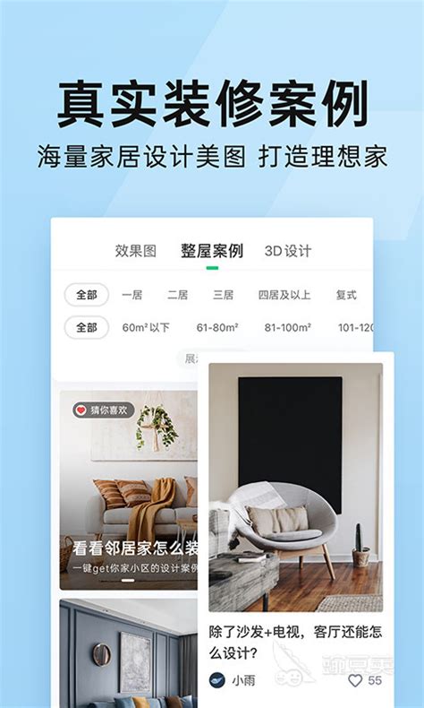 家装-app|UI|APP interface|玉鹿_Original作品-站酷ZCOOL