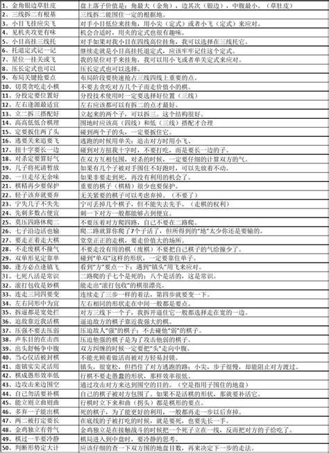 历史上有哪些著名的围棋棋局？ - 知乎