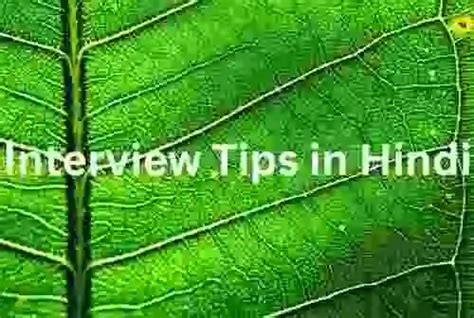 Android Developer Interview Tips in Hindi 的图像结果