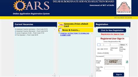 Delhi Subordinate Services Selection Board Steno LDC Admit Card ...