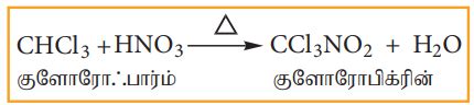 பல ஹாலஜன் சேர்மங்கள் - எடுத்துக்காட்டு, தயாரித்தல், இயற் மற்றும் வேதிப் ...