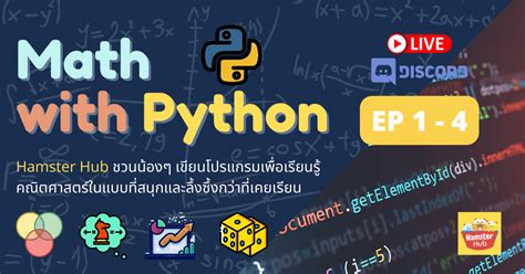 Image result for MC Python Ep 80