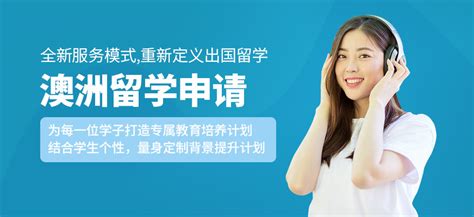 深圳澳大利亚留学服务中心-地址-电话-藤门国际教育
