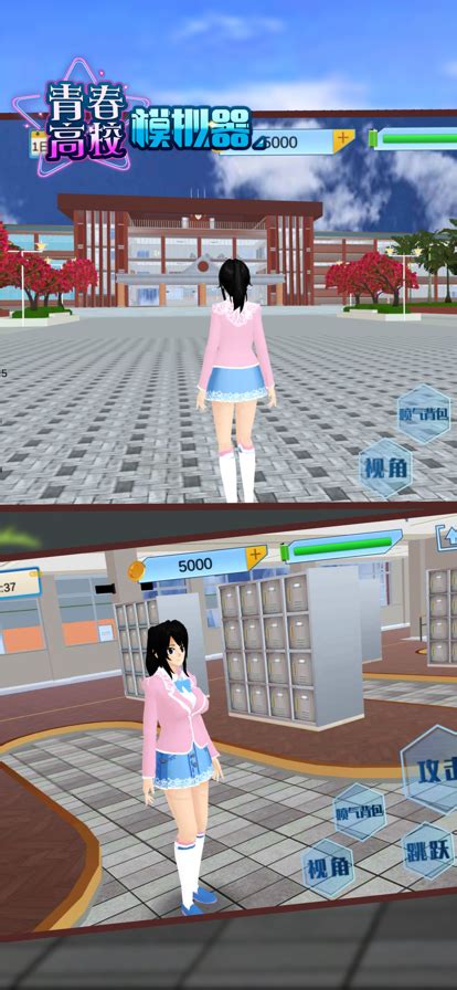 青春高校模拟器盗版下载中文版-青春高校模拟器盗版下载无广告官方版v1.0_3DM手游