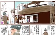漫画の見過ぎ デイリー ふうん｜浪稚 薫｜LINE マンガ