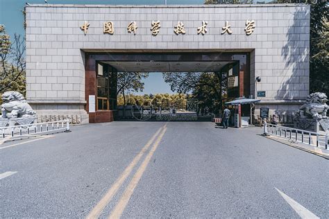 中国科学技术大学校门高清图片下载-正版图片501258293-摄图网