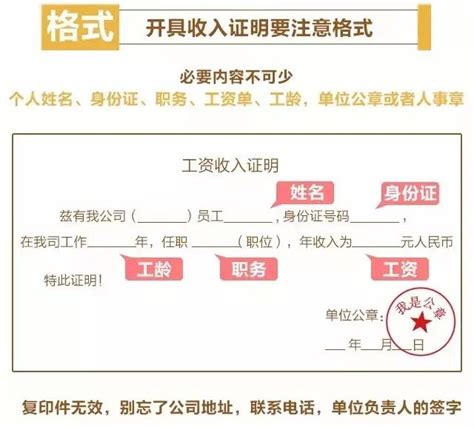 2023中国银行收入证明Word模板下载_编号loxmbxrr_熊猫办公
