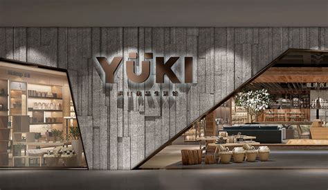 YUKI 全球进口优品生活馆 - 时尚品牌 - 广州0708时尚品牌定位设计机构
