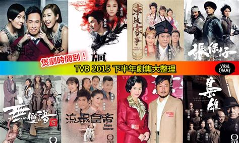 TVB 惊悚电视剧《十二传说》7月15日开播！五大必看原因！ - LEESHARING