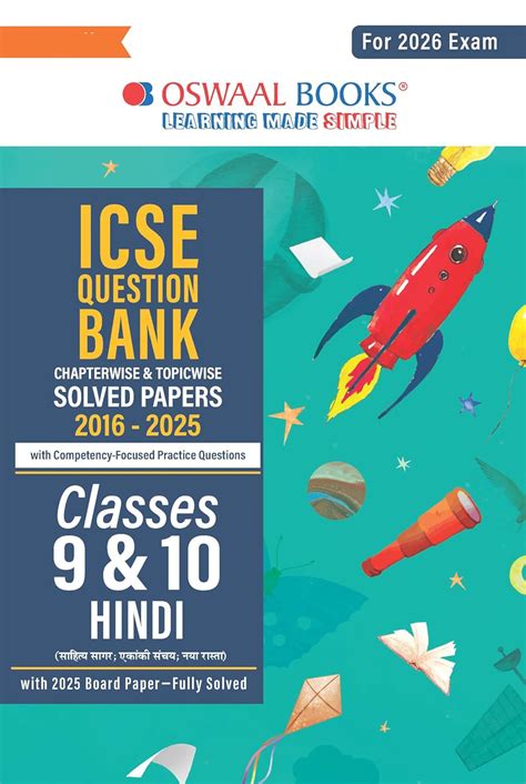 Oswaal ICSE Question Bank Chapterwise & Topicwise Solved Papers Classes ...
