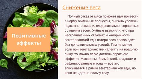 Плюсы и минусы вегетарианства - презентация онлайн