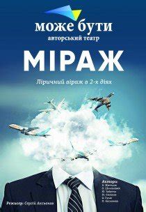 Театр "Может быть" :: Интернет-билет