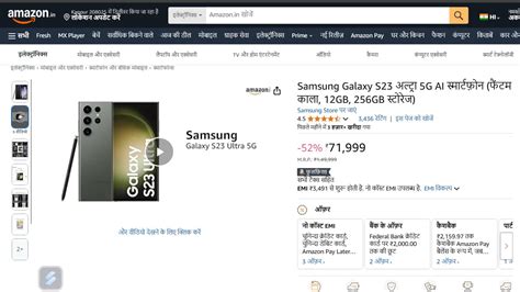 Mobile Offers Today : Samsung Galaxy S23 Ultra 5G And TECNO Phantom X2 ...