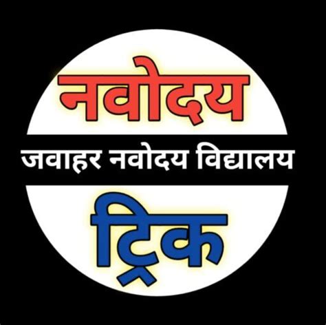 Image result for Navodaya Exam Pattern