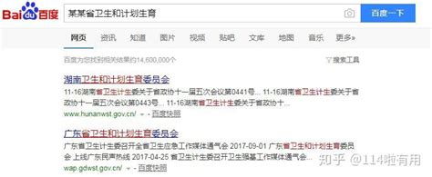 2021北京《生育登记服务单》网上办理指南 - 知乎