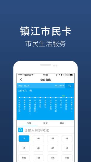 镇江市民卡app下载-镇江市民卡客户端v3.3.3 安卓版 - 极光下载站