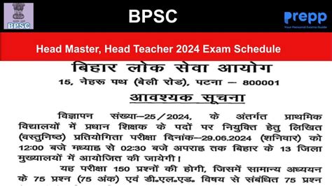 BPSC Exam Schedule 2024 for Head Master, Head Teacher Released ...