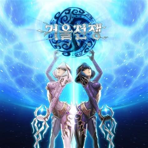 거울전쟁: 신성부활 SA