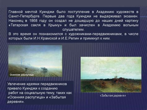 Архип Иванович Куинджи (1842-1910) - презентация онлайн