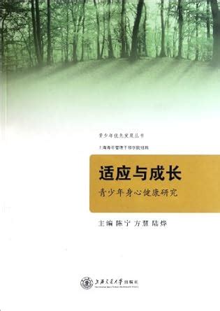 Adaptation and Growth Research on Physical and Mental Health of ...