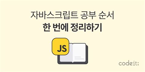 Image result for JavaScript 예제