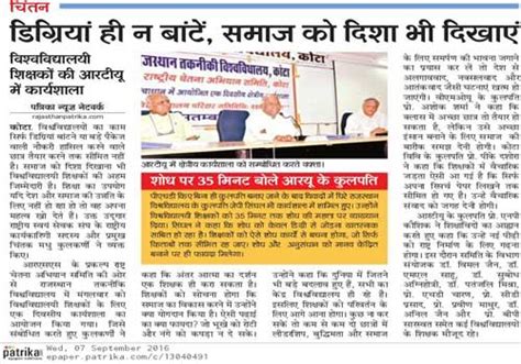 Rajasthan Technical University | Kota Rajasthan