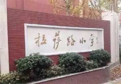 南京五大顶级名校双学区房一览！学区范围都帮你问好了！