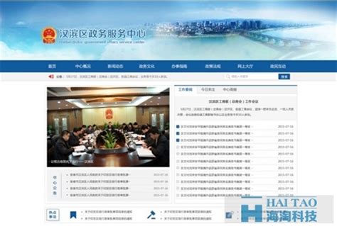 政府部门网站建设方案( 二 )-海淘科技