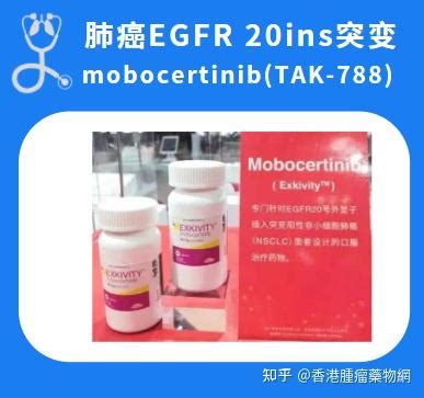 2022年即将在中国上市抗癌新药mobocertinib（TAK-788)、selpercatinib介绍 - 知乎