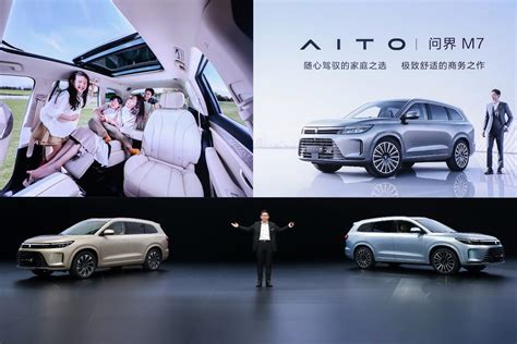 读创--【原创】AITO品牌第二款车型问界M7发布 刷新6座大型SUV豪华新高度