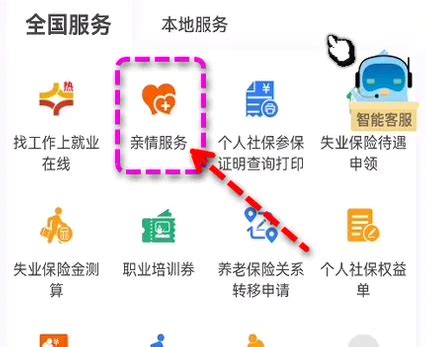 北京通app怎么绑定孩子 北京通电子社保卡添加亲情账户方法_历趣