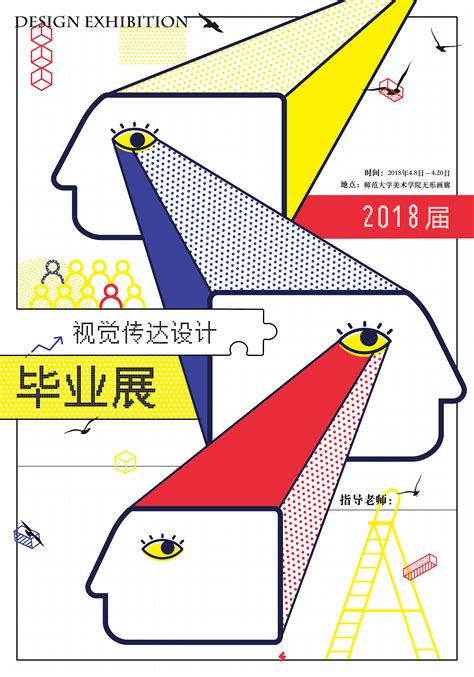华南师范大学美术学院18级视觉传达设计系课程作业展|平面|海报|spdesign - 原创作品 - 站酷 (ZCOOL)