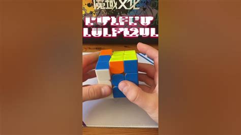 Image result for Jperm 5x5 Algorithms