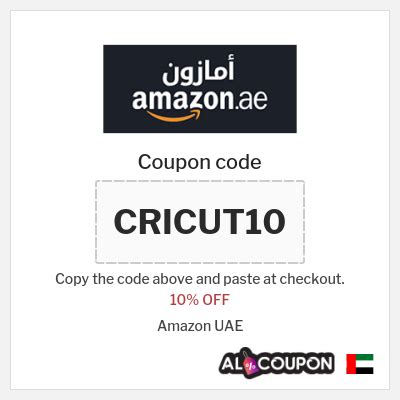 Image result for Amazon UAE Code