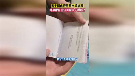 谁的俄罗斯护照速来认领|护照|俄罗斯|沈阳_新浪新闻